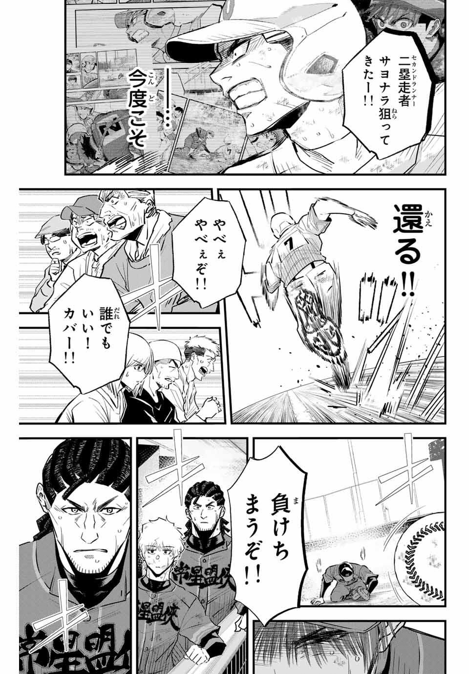 Read IRREGULARS Chapter 179 [High Quality / Full] - Page 5 - nicomanga.com