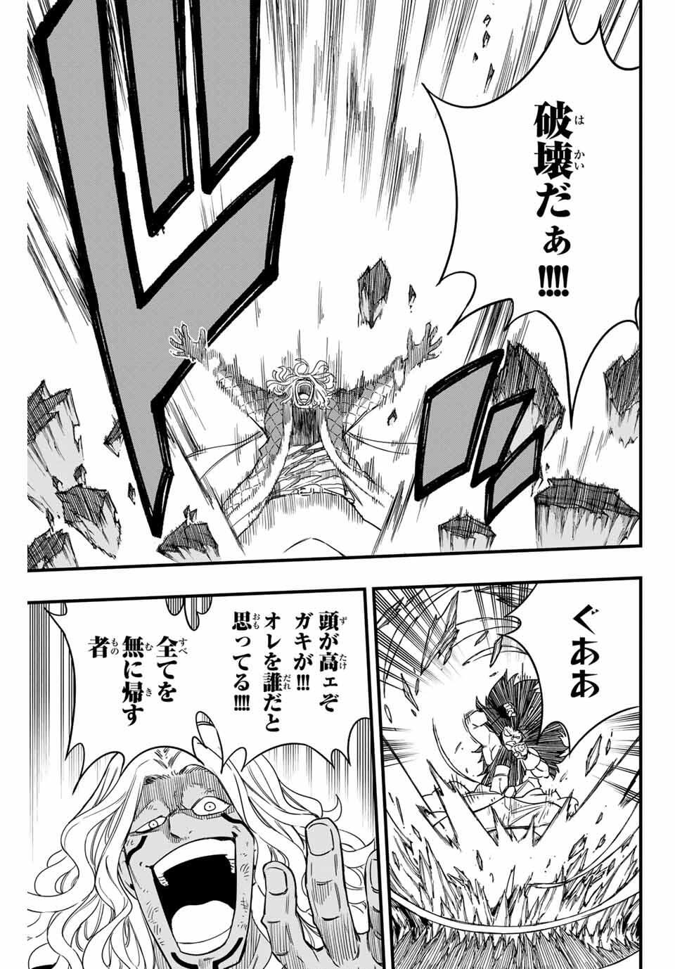 FAIRY TAIL: 100 YEARS QUEST - RAW Chapter 190 page 5 - nihonkuni.com