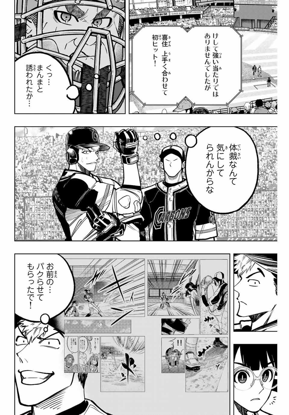 Read DORAHACHI Chapter 45 [High Quality / Full] - Page 6 - nicomanga.com