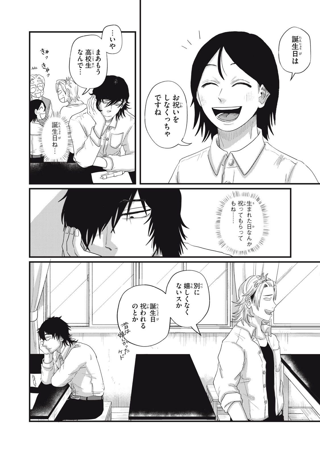 KIMI TO UCHUU WO ARUKU TAME NI Chapter 17.1 page 6 - nihonkuni.com