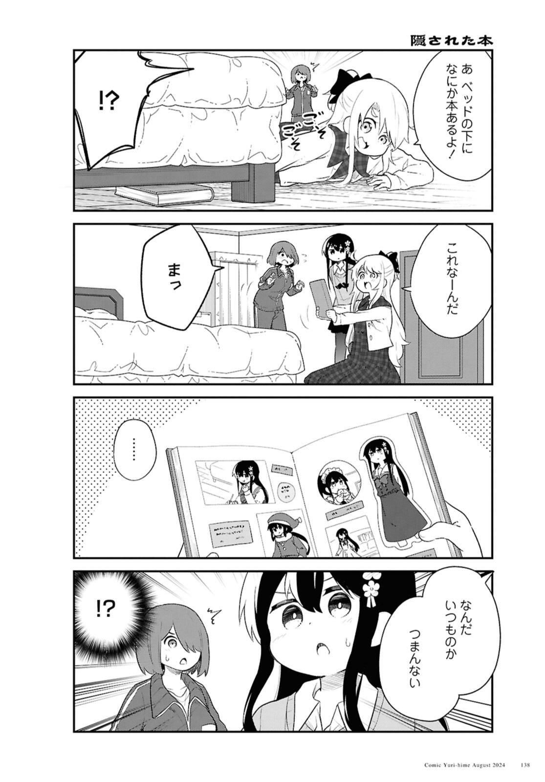WATASHI NI TENSHI GA MAIORITA! - RAW Chap 121 - Pic 6