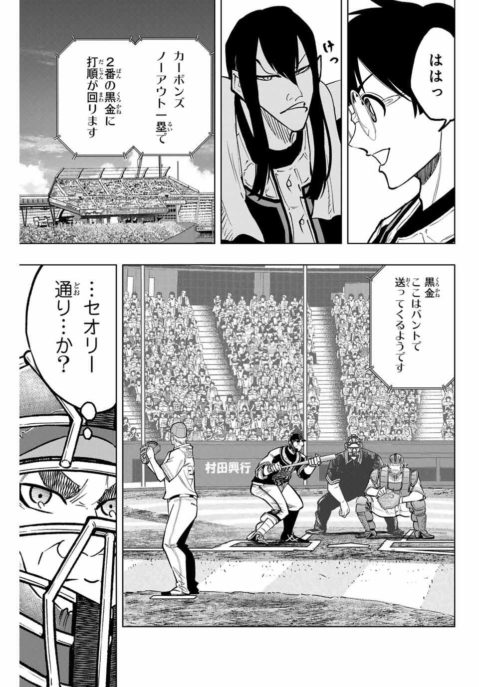 Read DORAHACHI Chapter 45 [High Quality / Full] - Page 7 - nicomanga.com