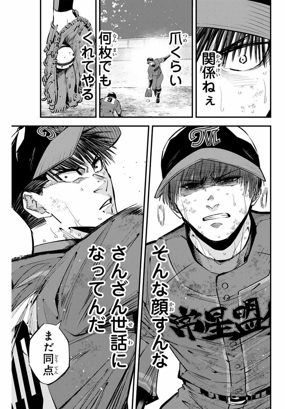 Read IRREGULARS Chapter 179 [High Quality / Full] - Page 7 - nicomanga.com