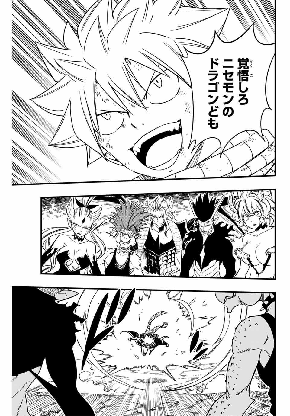 FAIRY TAIL: 100 YEARS QUEST - RAW Chapter 190 page 7 - nihonkuni.com