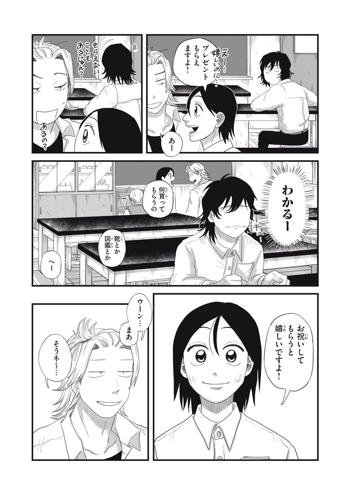 KIMI TO UCHUU WO ARUKU TAME NI Chapter 17.1 page 7 - nihonkuni.com