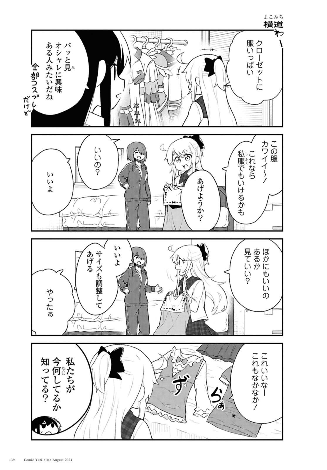 WATASHI NI TENSHI GA MAIORITA! - RAW Chap 121 - Pic 7
