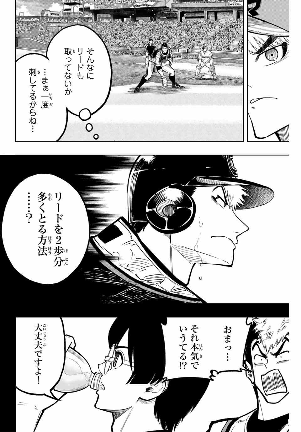 Read DORAHACHI Chapter 45 [High Quality / Full] - Page 8 - nicomanga.com