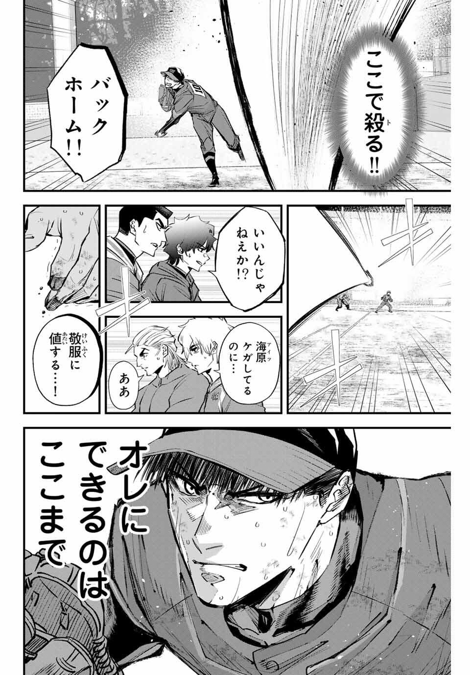 Read IRREGULARS Chapter 179 [High Quality / Full] - Page 8 - nicomanga.com