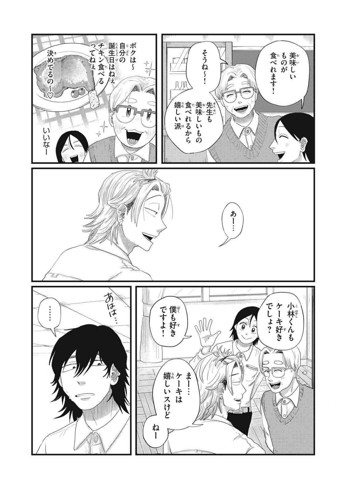 KIMI TO UCHUU WO ARUKU TAME NI Chapter 17.1 page 8 - nihonkuni.com