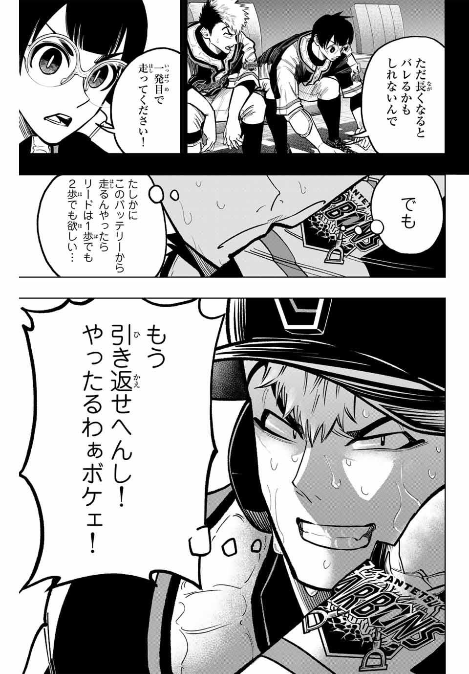 Read DORAHACHI Chapter 45 [High Quality / Full] - Page 9 - nicomanga.com