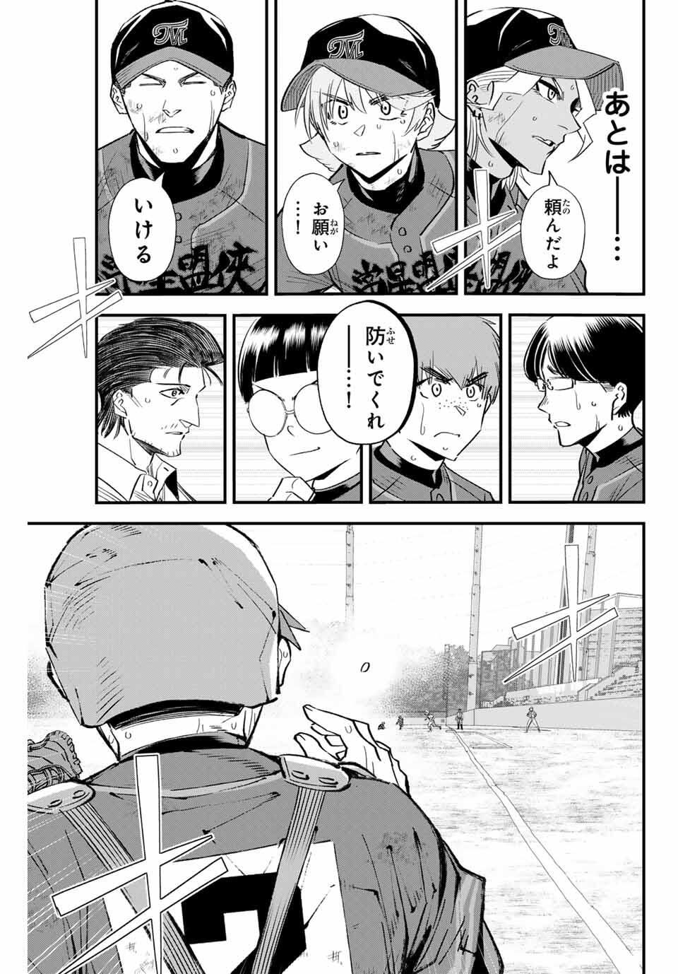 Read IRREGULARS Chapter 179 [High Quality / Full] - Page 9 - nicomanga.com