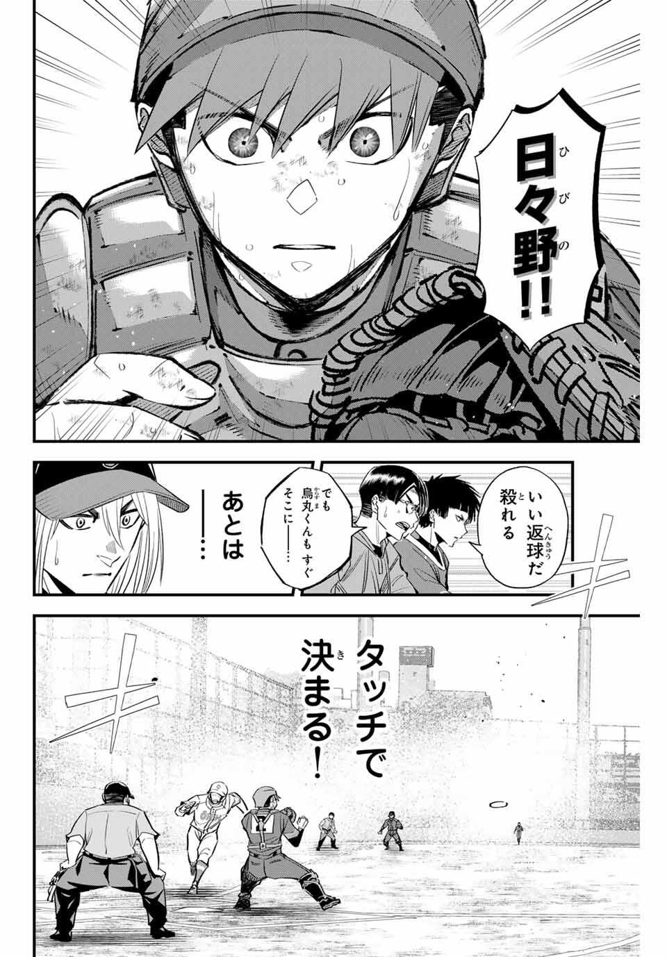 Read IRREGULARS Chapter 179 [High Quality / Full] - Page 10 - nicomanga.com