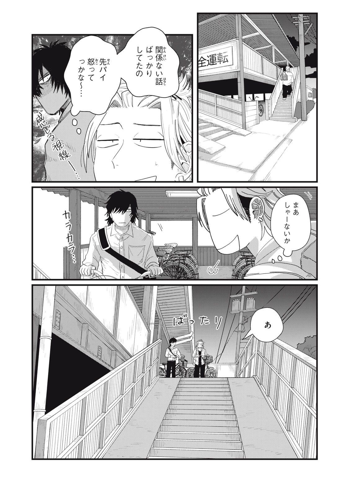 KIMI TO UCHUU WO ARUKU TAME NI Chapter 17.1 page 10 - nihonkuni.com