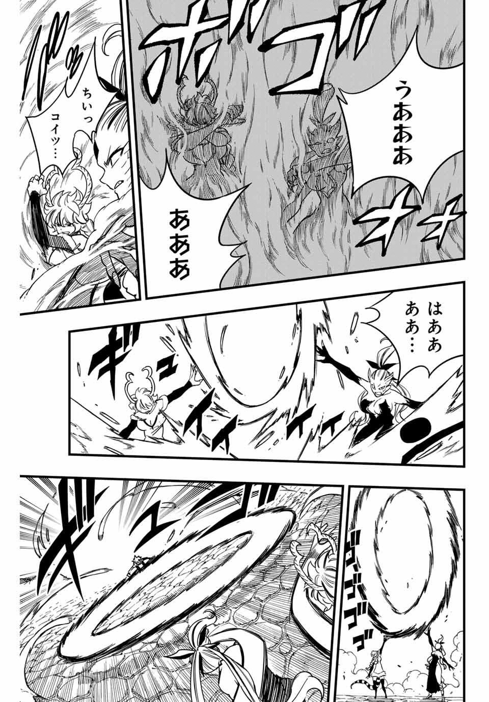 FAIRY TAIL: 100 YEARS QUEST - RAW Chapter 190 page 11 - nihonkuni.com