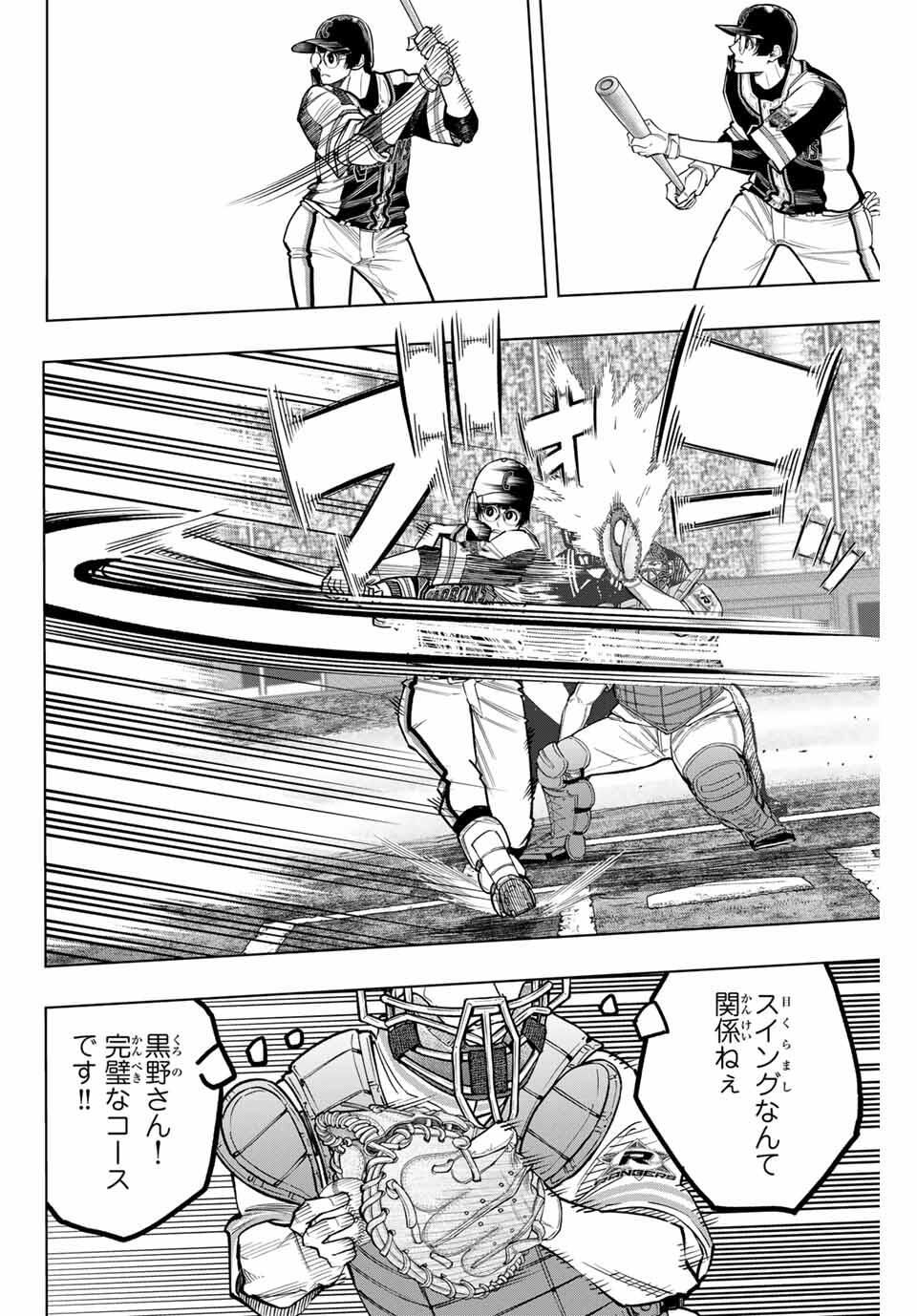 Read DORAHACHI Chapter 45 [High Quality / Full] - Page 12 - nicomanga.com