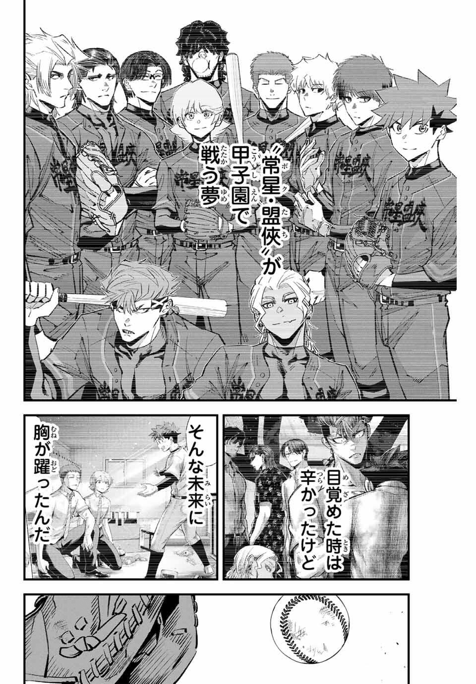Read IRREGULARS Chapter 179 [High Quality / Full] - Page 12 - nicomanga.com