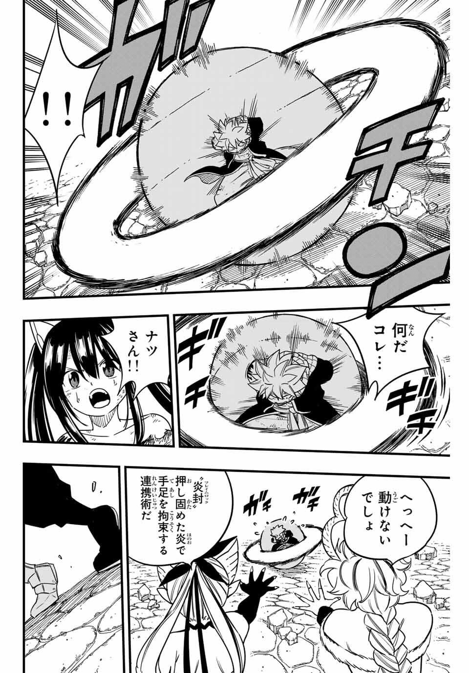 FAIRY TAIL: 100 YEARS QUEST - RAW Chapter 190 page 12 - nihonkuni.com
