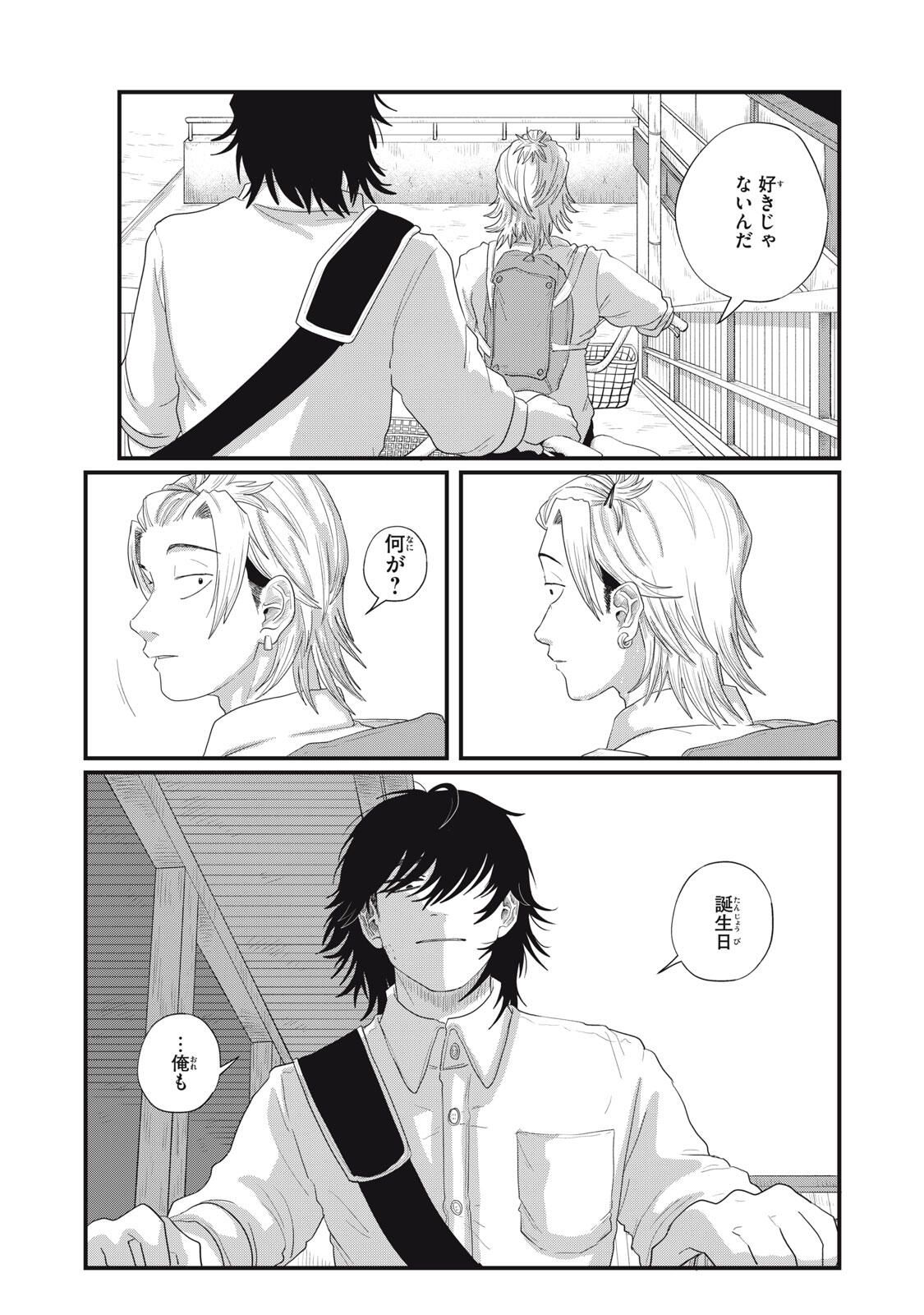 KIMI TO UCHUU WO ARUKU TAME NI Chapter 17.1 page 12 - nihonkuni.com