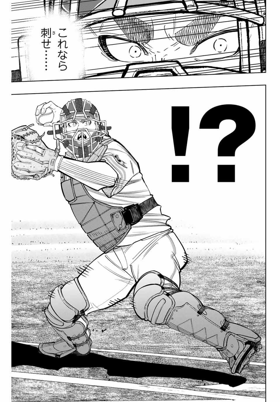 Read DORAHACHI Chapter 45 [High Quality / Full] - Page 13 - nicomanga.com