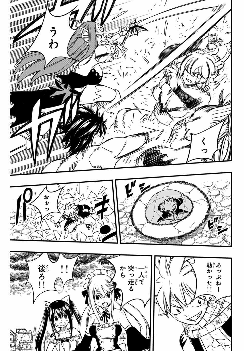 FAIRY TAIL: 100 YEARS QUEST - RAW Chapter 190 page 13 - nihonkuni.com