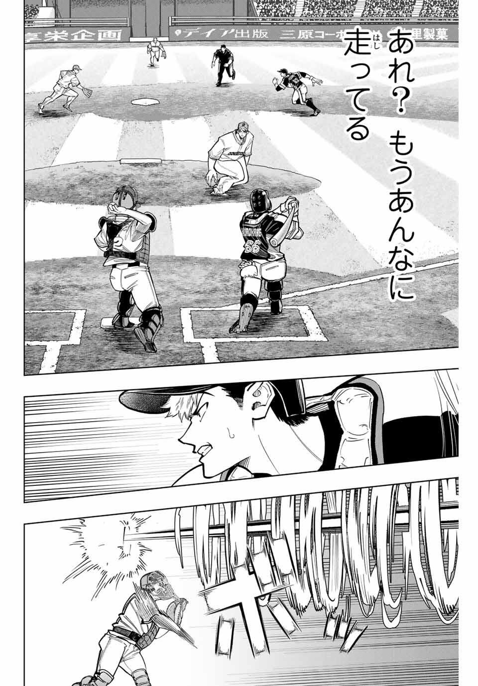 Read DORAHACHI Chapter 45 [High Quality / Full] - Page 14 - nicomanga.com