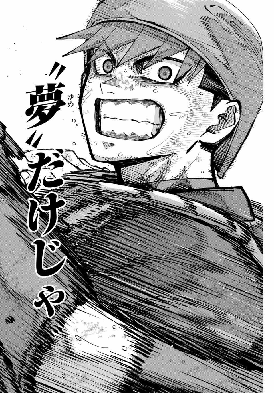 Read IRREGULARS Chapter 179 [High Quality / Full] - Page 14 - nicomanga.com