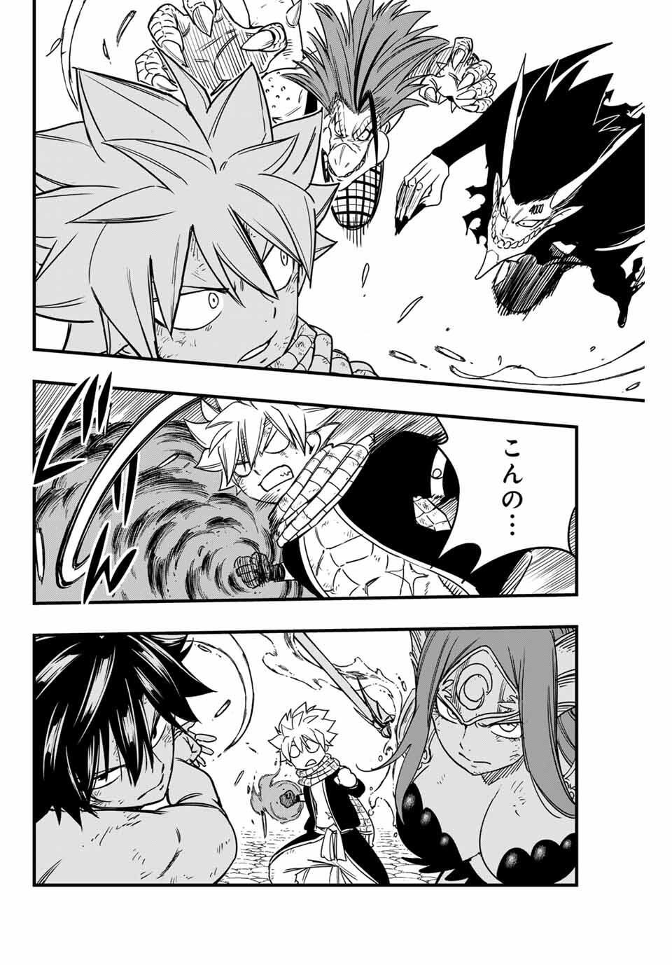 FAIRY TAIL: 100 YEARS QUEST - RAW Chapter 190 page 14 - nihonkuni.com