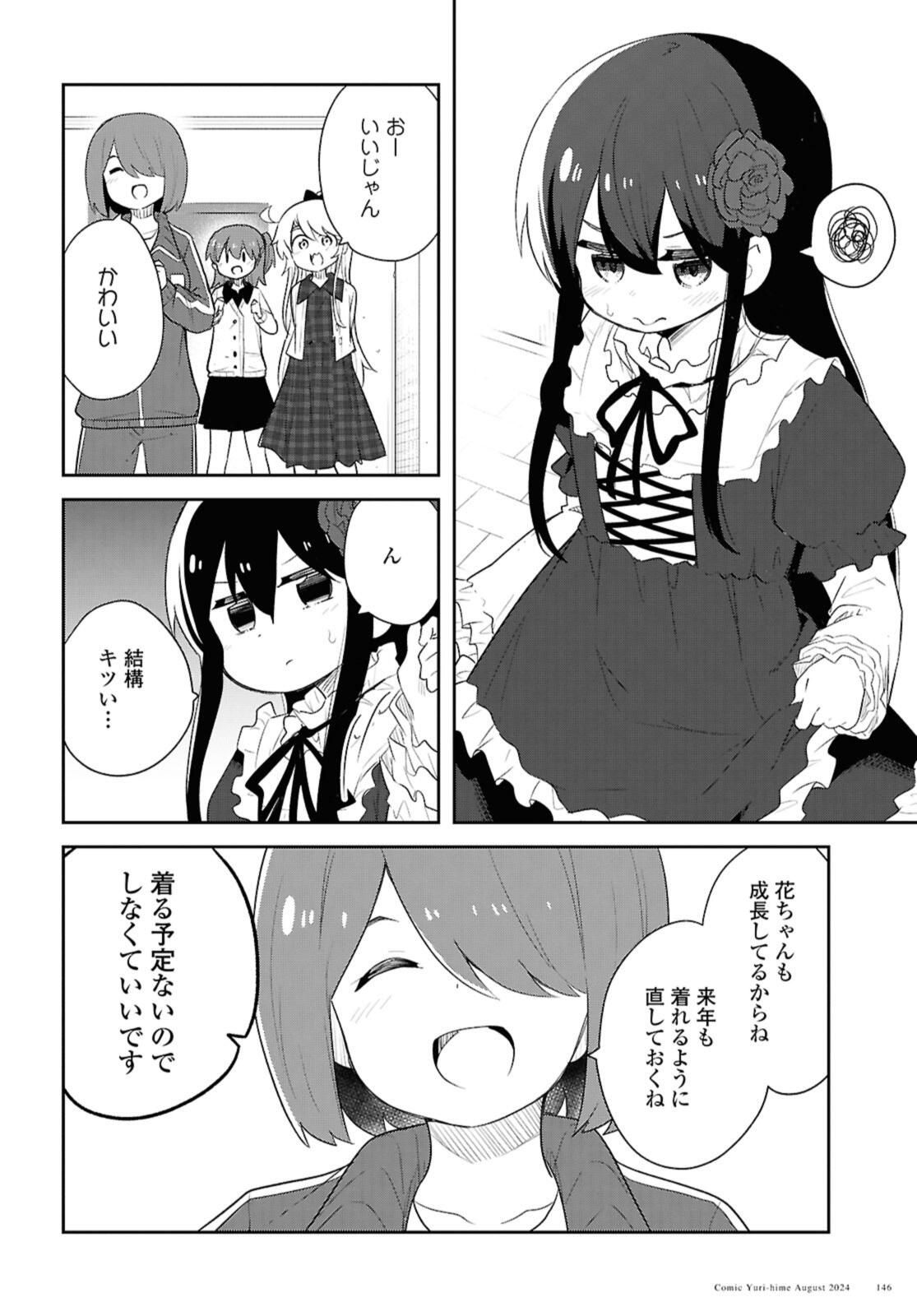 WATASHI NI TENSHI GA MAIORITA! - RAW Chap 121 - Pic 14