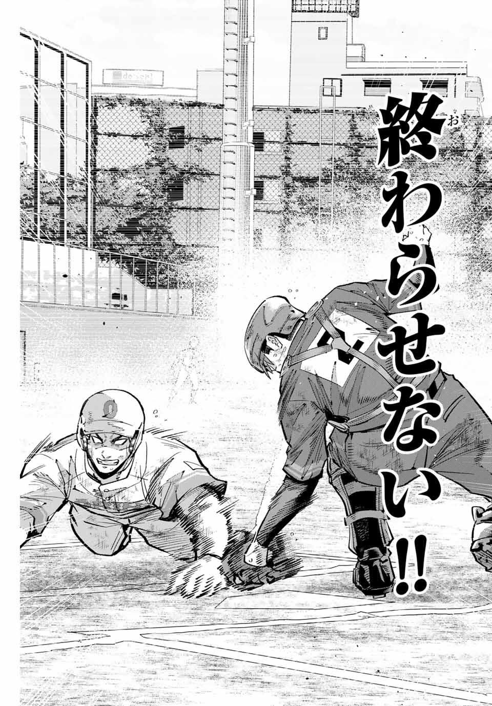 Read IRREGULARS Chapter 179 [High Quality / Full] - Page 15 - nicomanga.com
