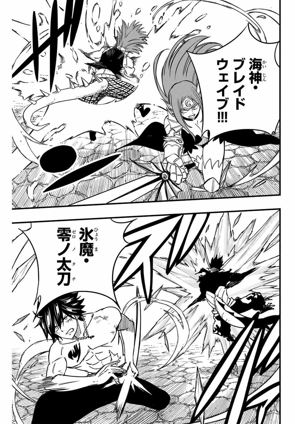 FAIRY TAIL: 100 YEARS QUEST - RAW Chapter 190 page 15 - nihonkuni.com