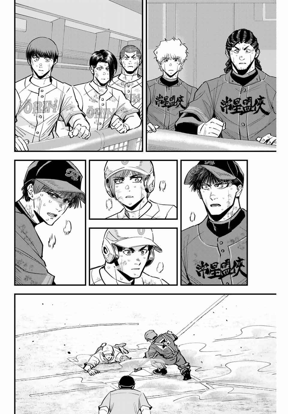 Read IRREGULARS Chapter 179 [High Quality / Full] - Page 16 - nicomanga.com