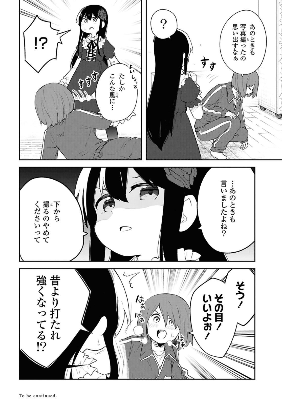 WATASHI NI TENSHI GA MAIORITA! - RAW Chap 121 - Pic 16