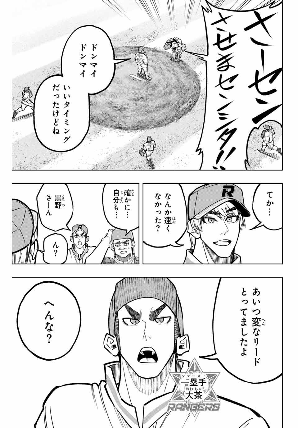 Read DORAHACHI Chapter 45 [High Quality / Full] - Page 17 - nicomanga.com