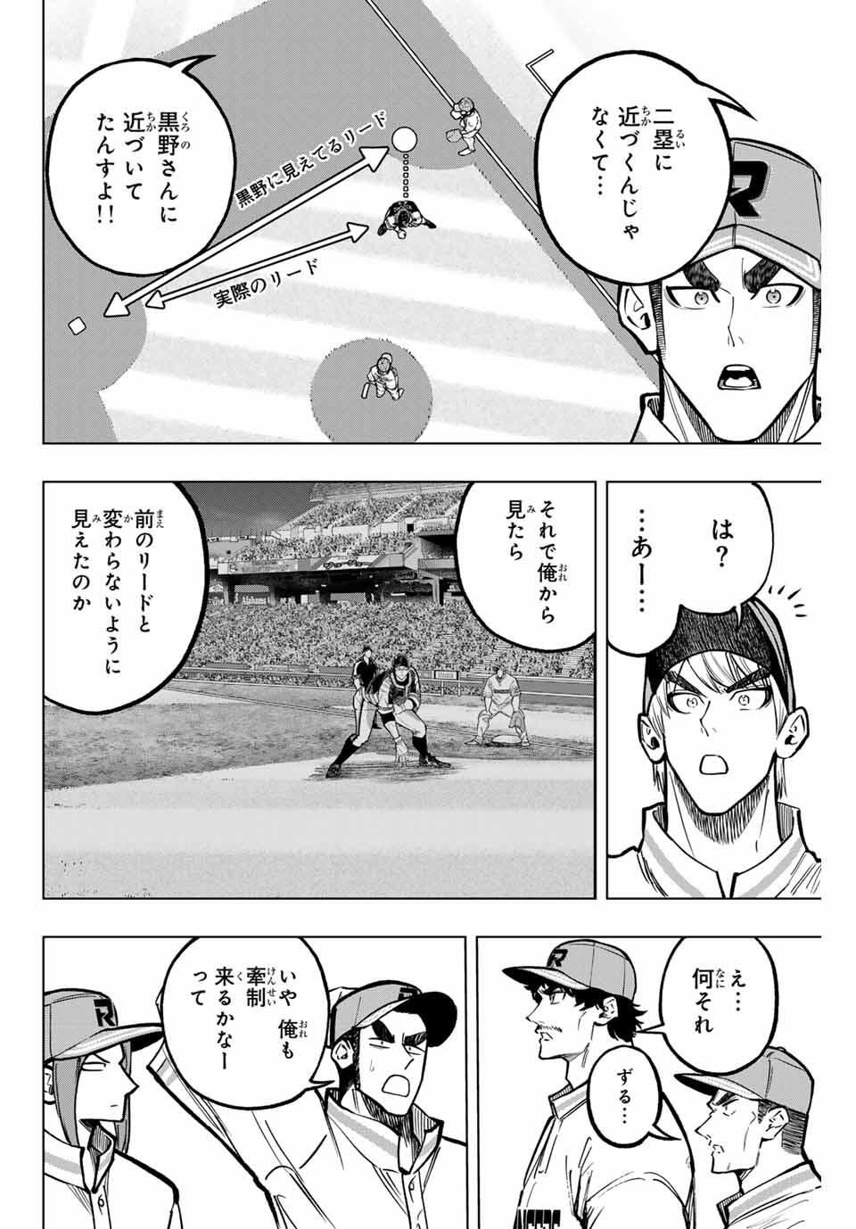 Read DORAHACHI Chapter 45 [High Quality / Full] - Page 18 - nicomanga.com