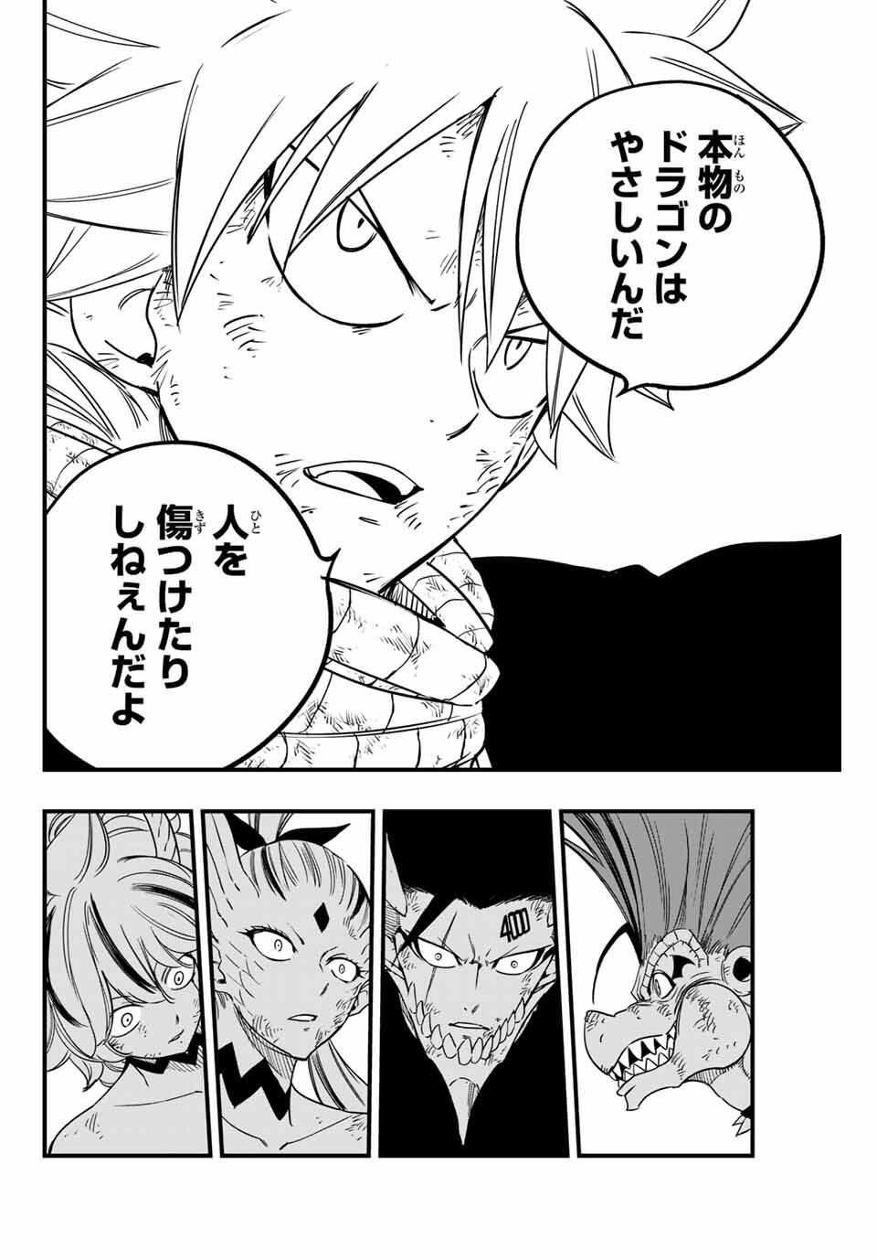 FAIRY TAIL: 100 YEARS QUEST - RAW Chapter 190 page 18 - nihonkuni.com