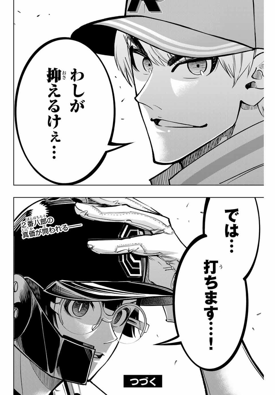 Read DORAHACHI Chapter 45 [High Quality / Full] - Page 20 - nicomanga.com