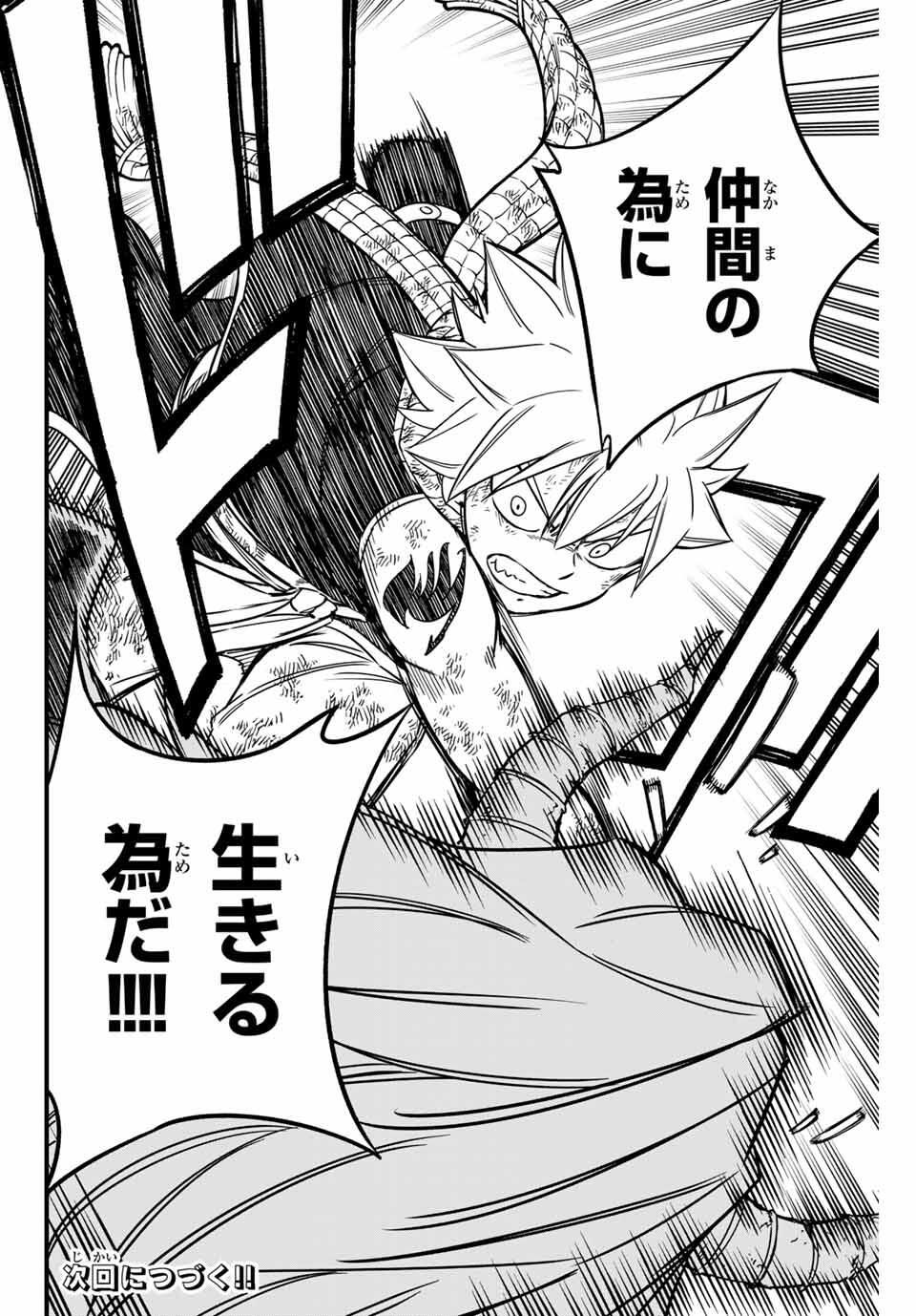 FAIRY TAIL: 100 YEARS QUEST - RAW Chapter 190 page 20 - nihonkuni.com