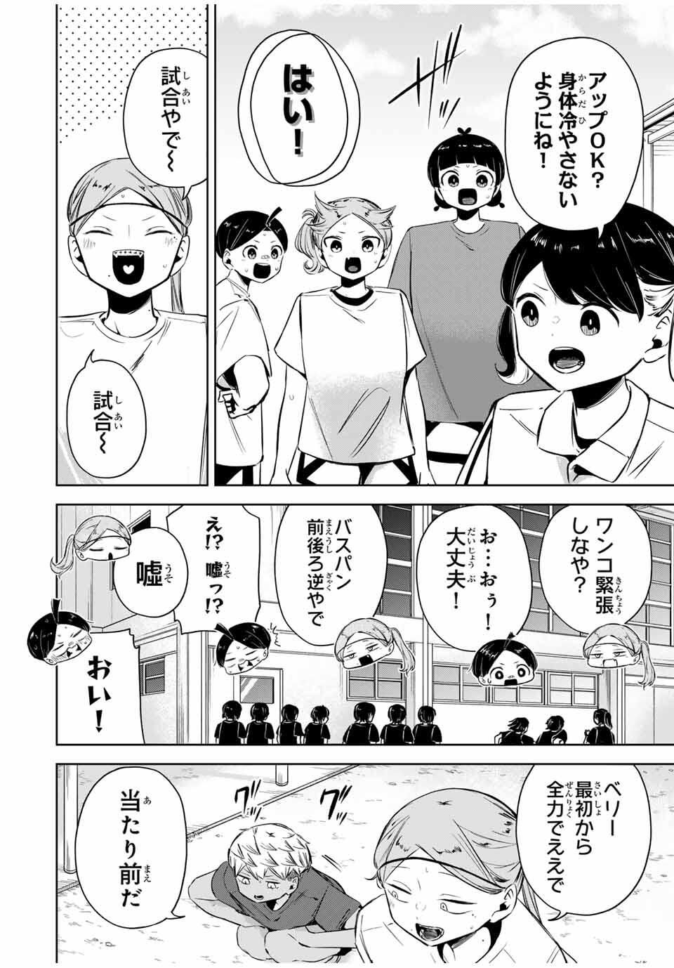 Read HANABASU: KOKEISHI HANAE NO BASUKE RON Chapter 27 [High Quality / Full] - Page 2 - nicomanga.net