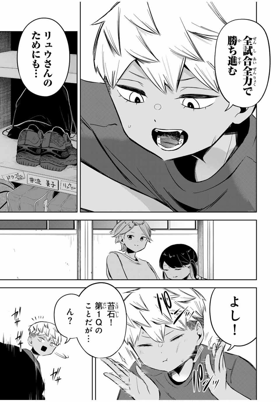 Read HANABASU: KOKEISHI HANAE NO BASUKE RON Chapter 27 [High Quality / Full] - Page 3 - nicomanga.net