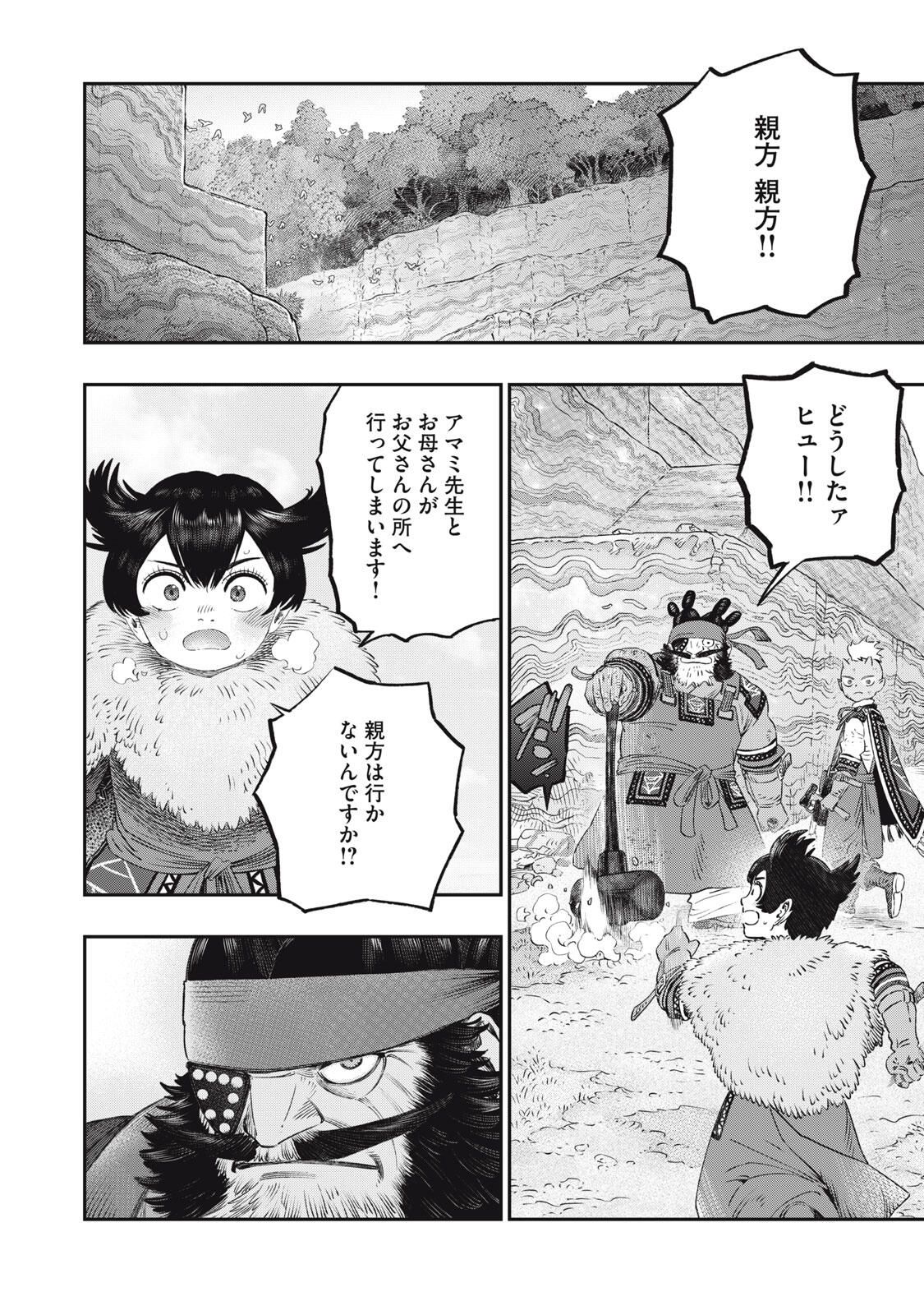 KOUDO NI HATTATSU SHITA IGAKU WA MAHOU TO KUBETSU GA TSUKANAI Chapter 31.2 page 3 - nihonkuni.com