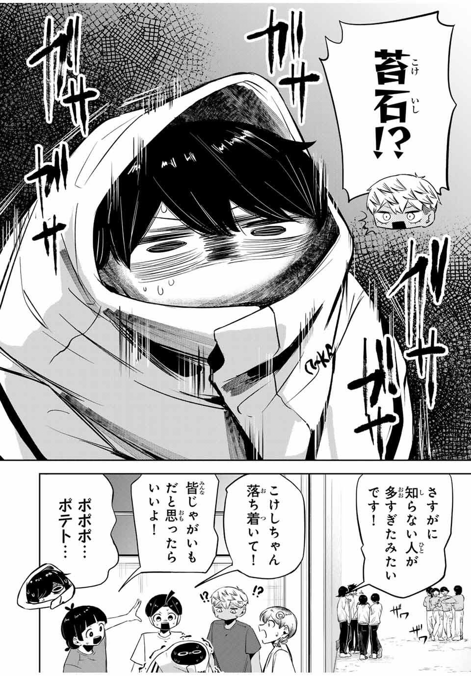 Read HANABASU: KOKEISHI HANAE NO BASUKE RON Chapter 27 [High Quality / Full] - Page 4 - nicomanga.net