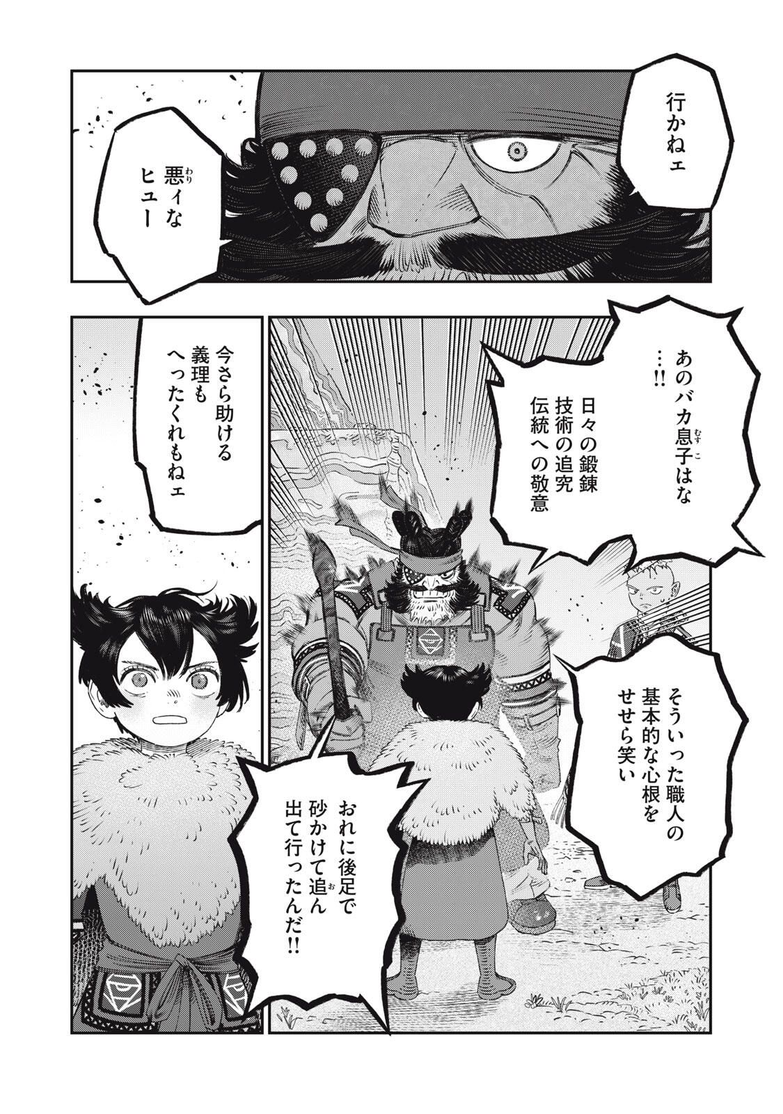 KOUDO NI HATTATSU SHITA IGAKU WA MAHOU TO KUBETSU GA TSUKANAI Chapter 31.2 page 4 - nihonkuni.com