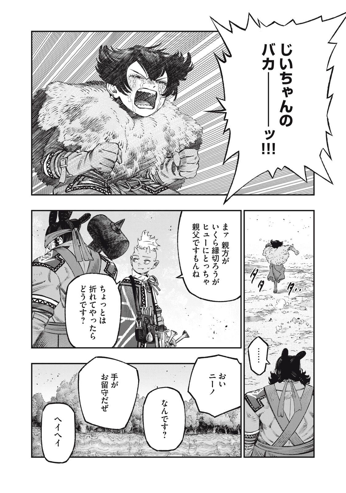 KOUDO NI HATTATSU SHITA IGAKU WA MAHOU TO KUBETSU GA TSUKANAI Chapter 31.2 page 5 - nihonkuni.com