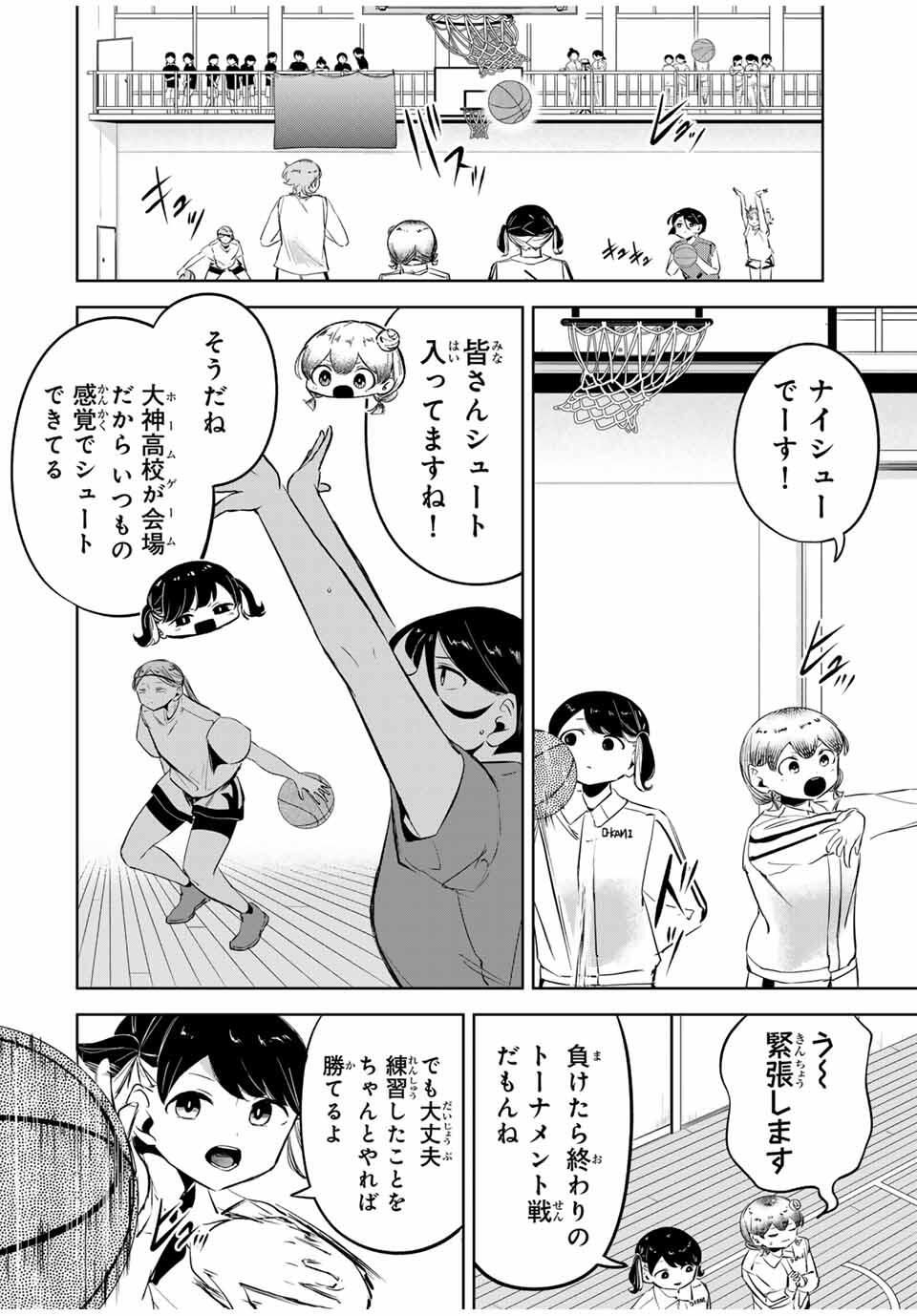Read HANABASU: KOKEISHI HANAE NO BASUKE RON Chapter 27 [High Quality / Full] - Page 6 - nicomanga.net