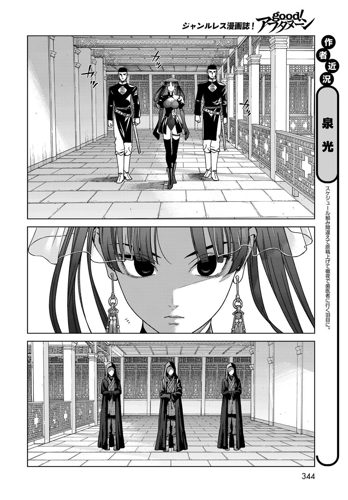 Read MAGUS OF THE LIBRARY - RAW Chapter 50.2 [High Quality / Full] - Page 6 - nicomanga.net