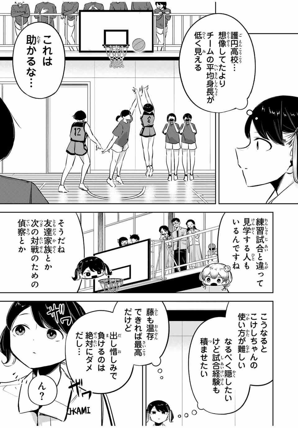 Read HANABASU: KOKEISHI HANAE NO BASUKE RON Chapter 27 [High Quality / Full] - Page 7 - nicomanga.net