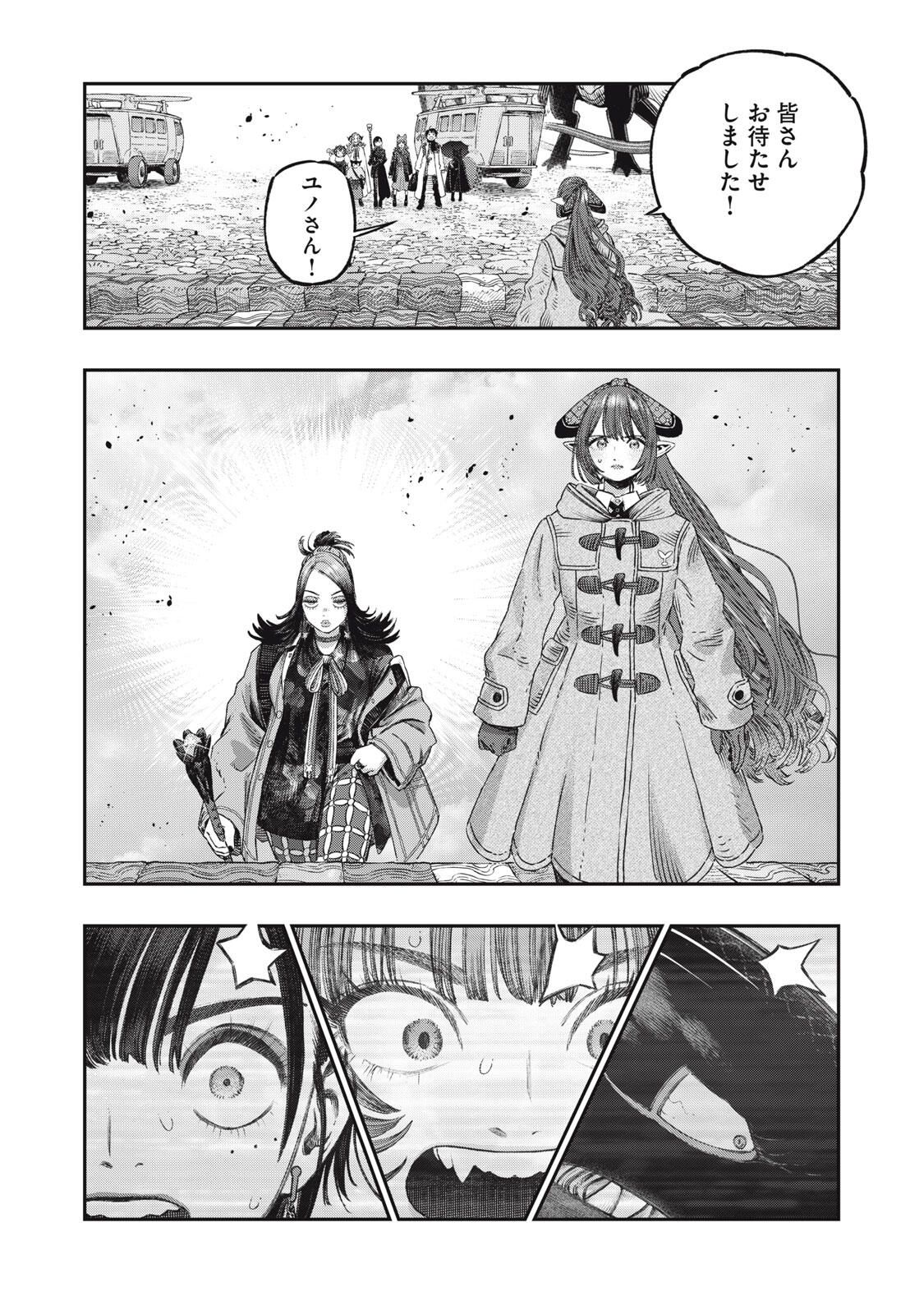KOUDO NI HATTATSU SHITA IGAKU WA MAHOU TO KUBETSU GA TSUKANAI Chapter 31.2 page 7 - nihonkuni.com