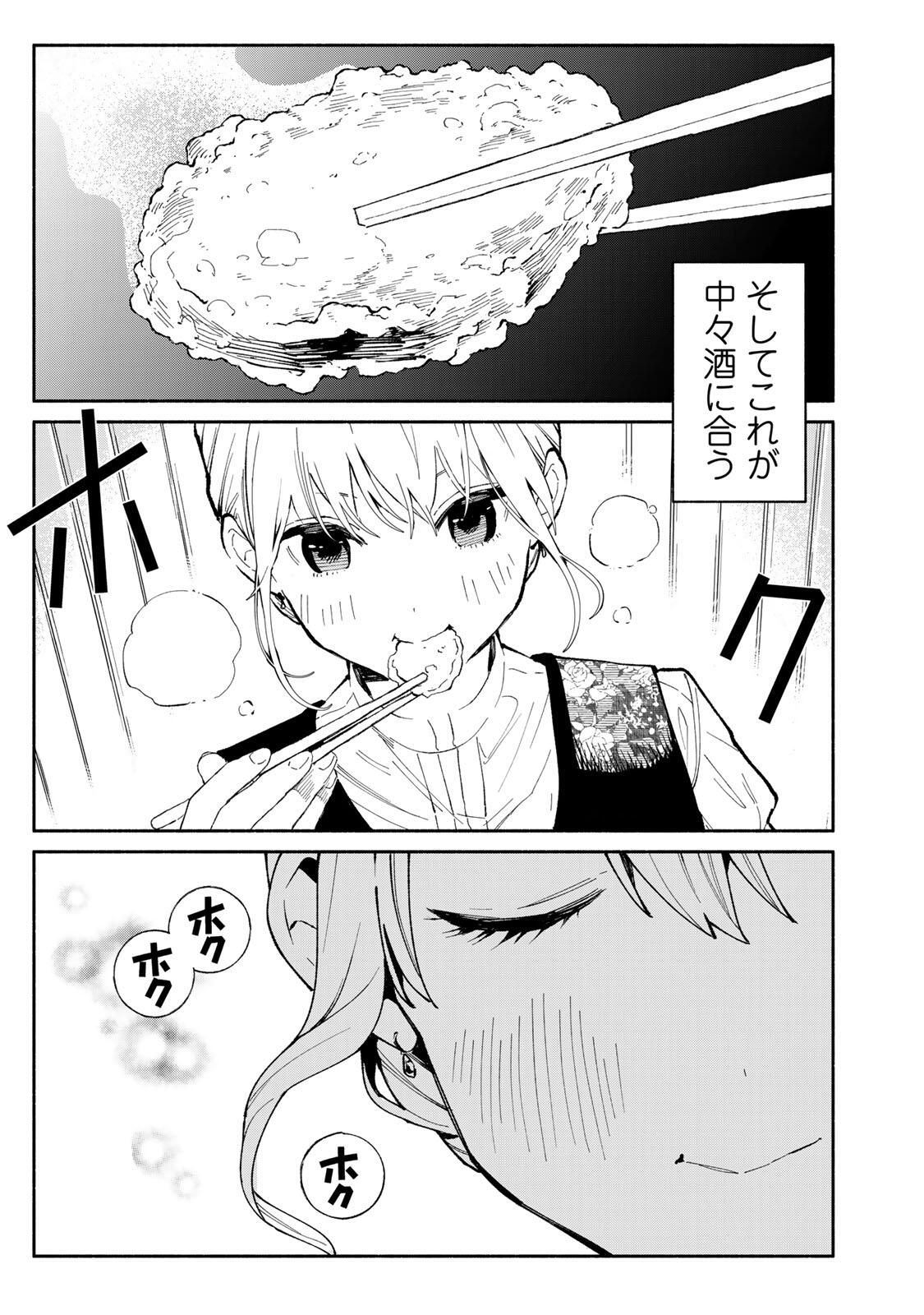Read TACHINOMI LADY Chapter 47 [High Quality / Full] - Page 7 - nicomanga.com