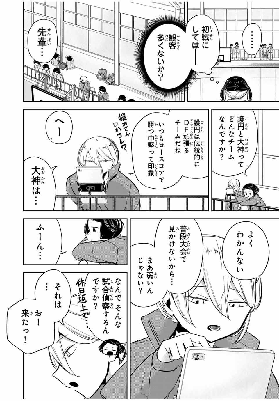 Read HANABASU: KOKEISHI HANAE NO BASUKE RON Chapter 27 [High Quality / Full] - Page 8 - nicomanga.net