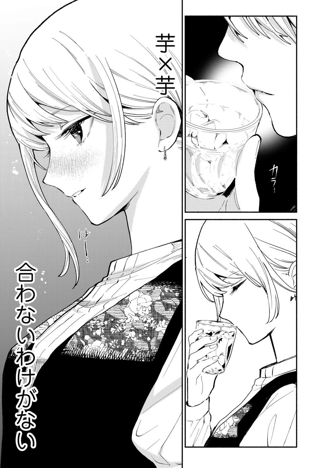 Read TACHINOMI LADY Chapter 47 [High Quality / Full] - Page 9 - nicomanga.com